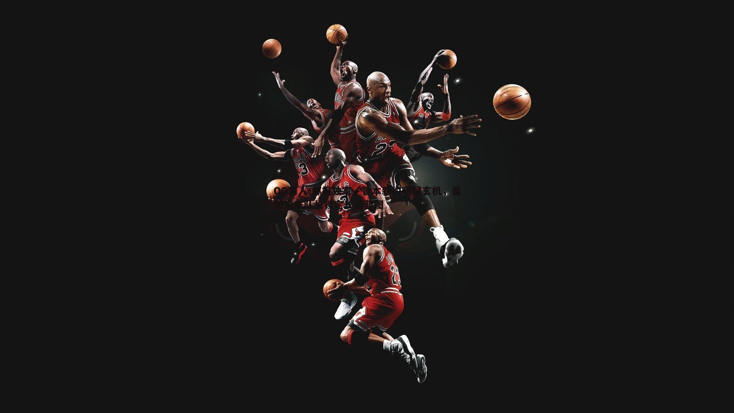 邮报独家，鲁本新约暗藏玄机，曼城未来队长锁定长远蓝图